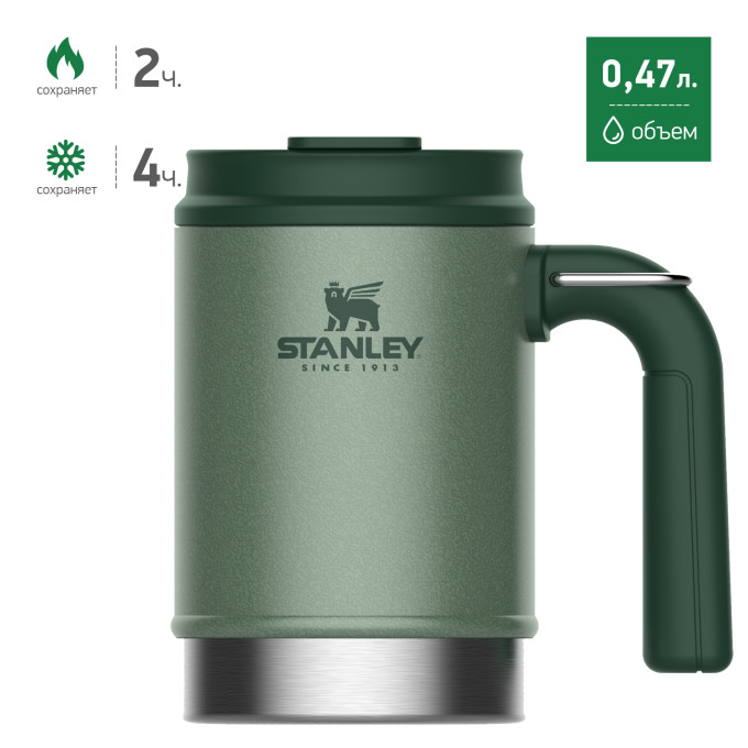 Термокружка Stanley Classic 0,47 л (10-01693-025), тёмно-зелёная