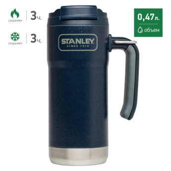 Термокружка Stanley Adventure 0,47 л, синяя (10-01903-003)