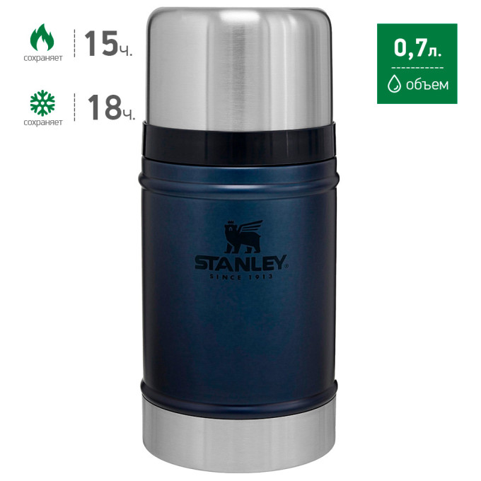 Термос для еды Stanley Classic 0,7 л, синий (10-07936-022)
