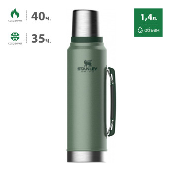 Stanley Classic 1,4 л (10-012417-001), тёмно-зелёный