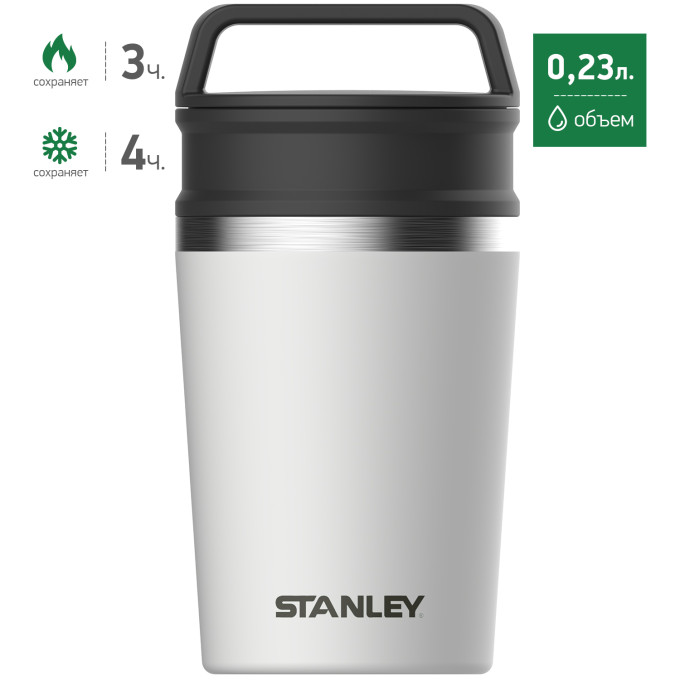 Термокружка Stanley Adventure 0,23 л, белая